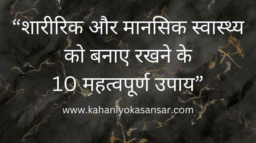 Motivational Thoughts in hindi