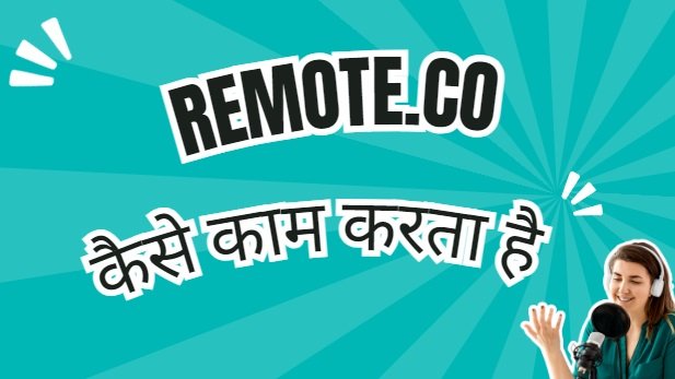 Remote.co How it Works Hindi