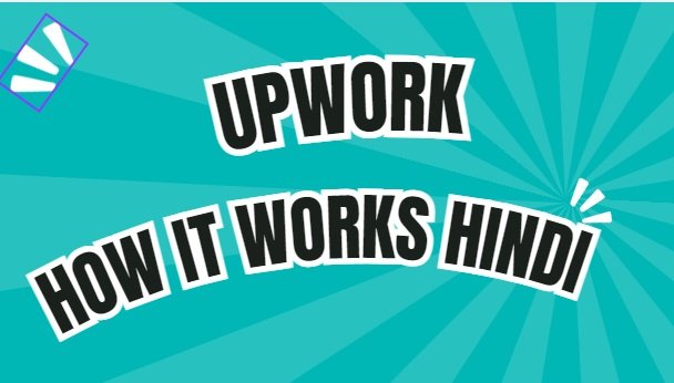 Upwork कैसे काम करता है