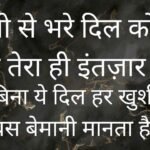 shayari in hindi sad