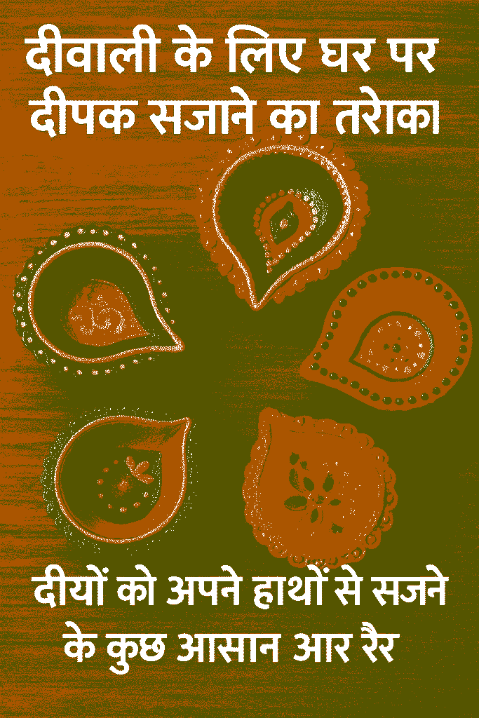 दीपावली